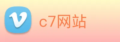 c7网站 Logo